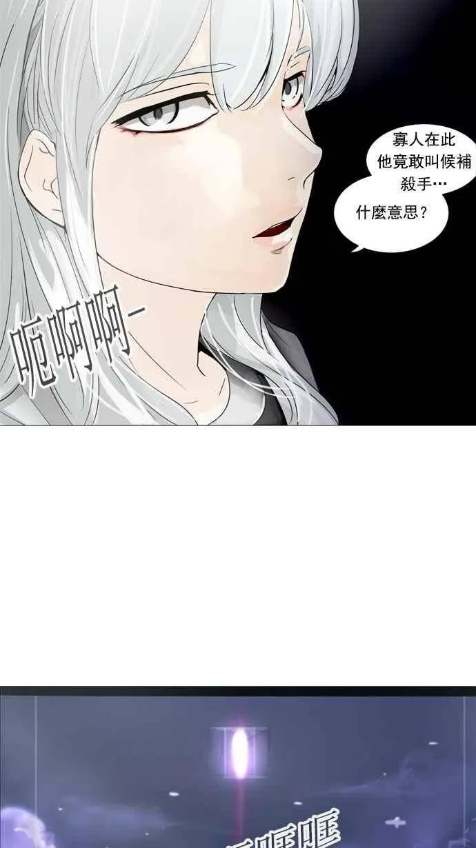 [第2季] 第158话 地狱列车 -华奎因- 第42页