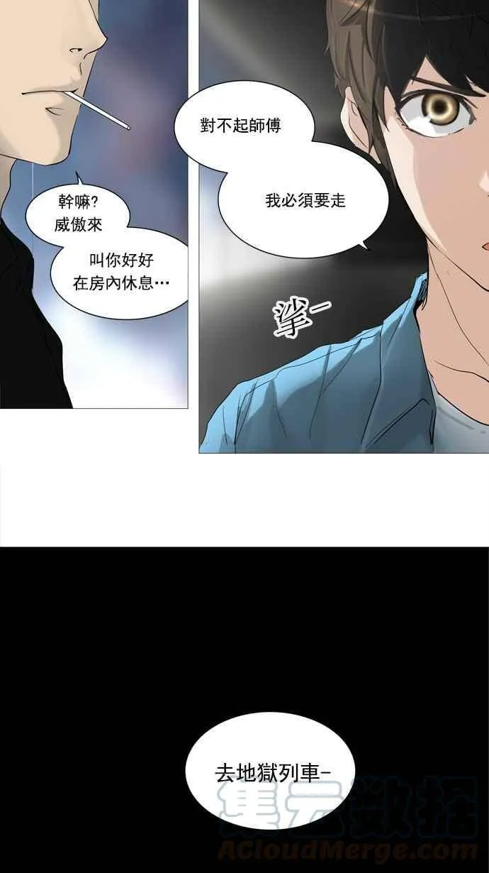 [第2季] 第158话 地狱列车 -华奎因- 第45页