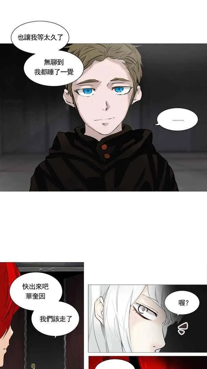 [第2季] 第157话 地狱列车 -华奎因- 第2页