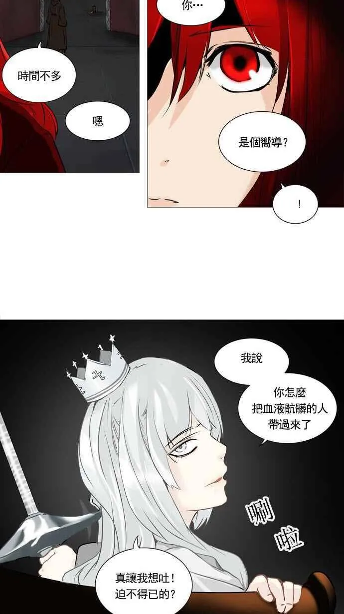 [第2季] 第157话 地狱列车 -华奎因- 第3页