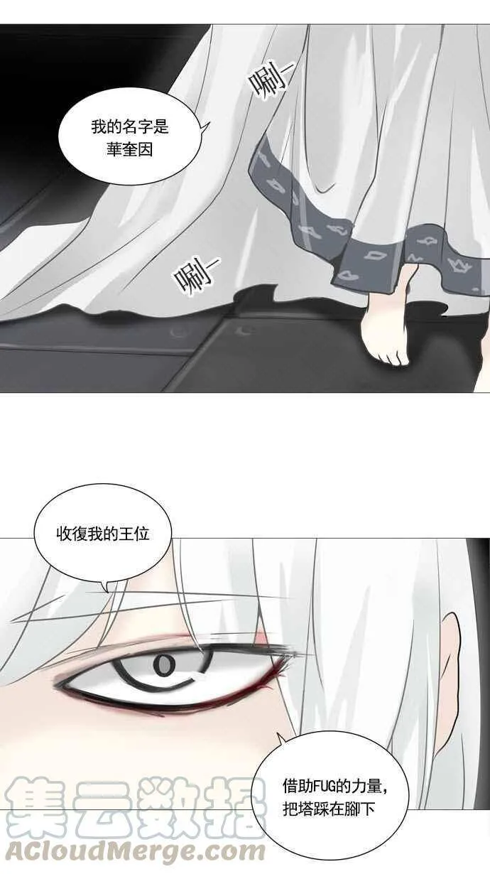 [第2季] 第157话 地狱列车 -华奎因- 第5页