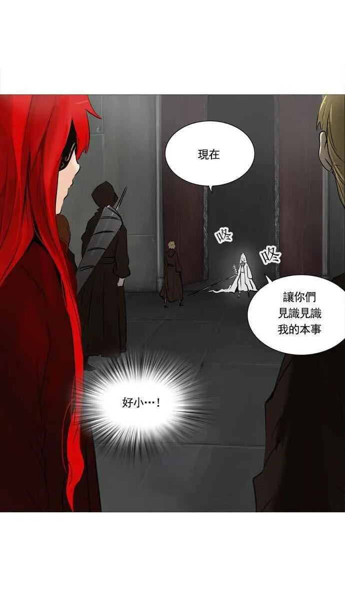 [第2季] 第157话 地狱列车 -华奎因- 第6页