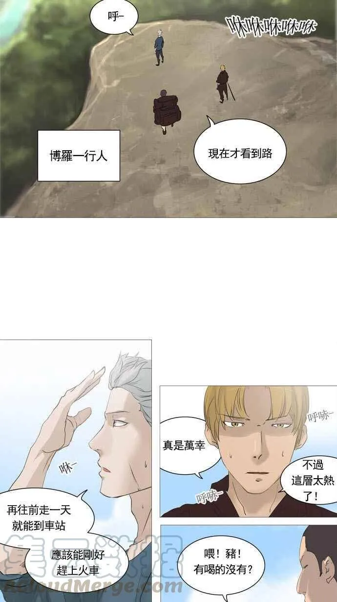 [第2季] 第157话 地狱列车 -华奎因- 第9页