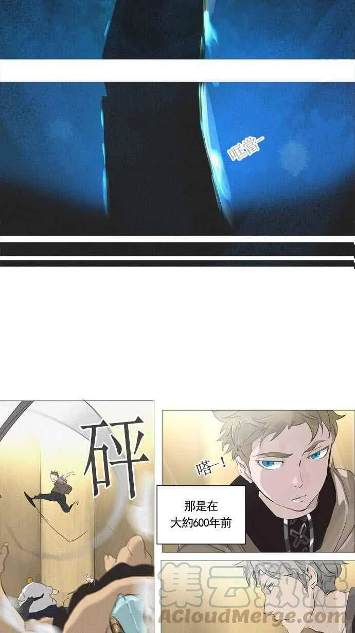 [第2季] 第157话 地狱列车 -华奎因- 第13页