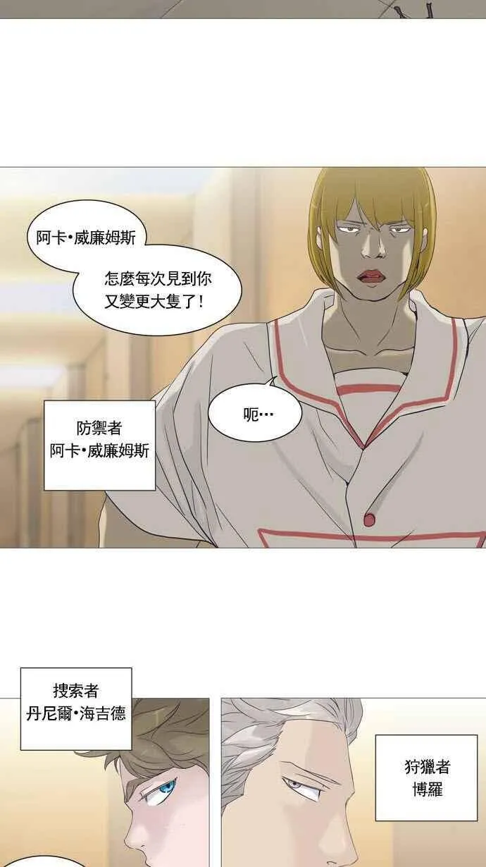 [第2季] 第157话 地狱列车 -华奎因- 第15页