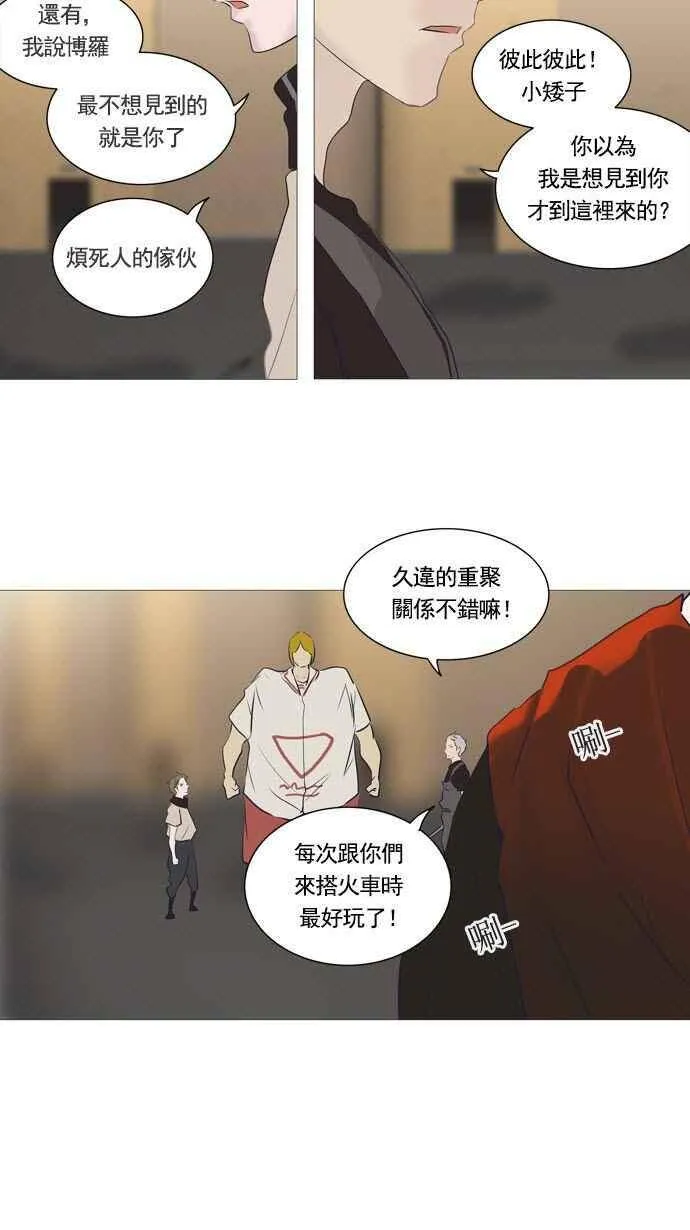 [第2季] 第157话 地狱列车 -华奎因- 第16页