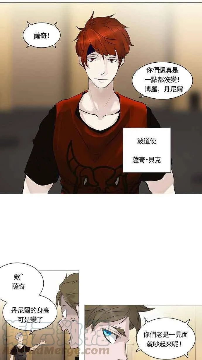 [第2季] 第157话 地狱列车 -华奎因- 第17页