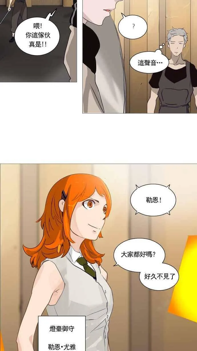 [第2季] 第157话 地狱列车 -华奎因- 第18页