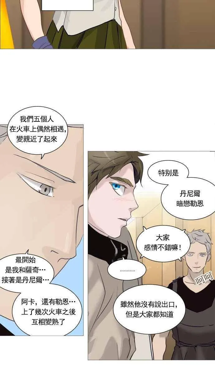 [第2季] 第157话 地狱列车 -华奎因- 第19页