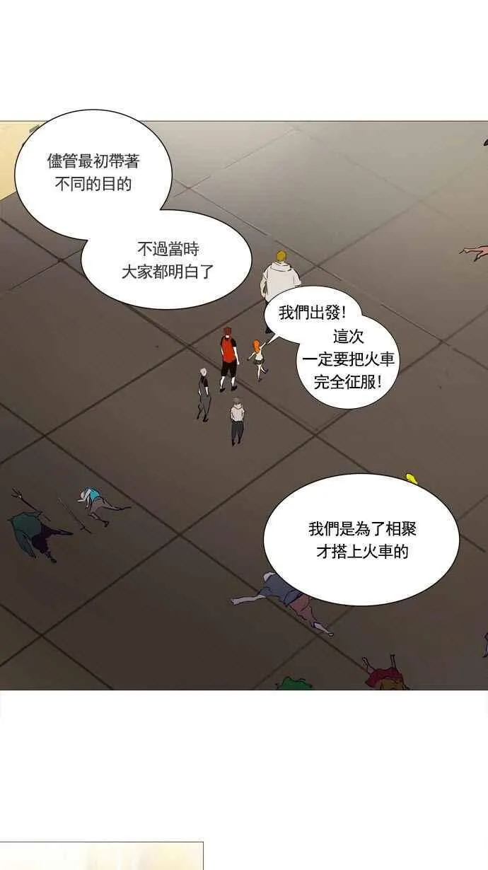 [第2季] 第157话 地狱列车 -华奎因- 第20页