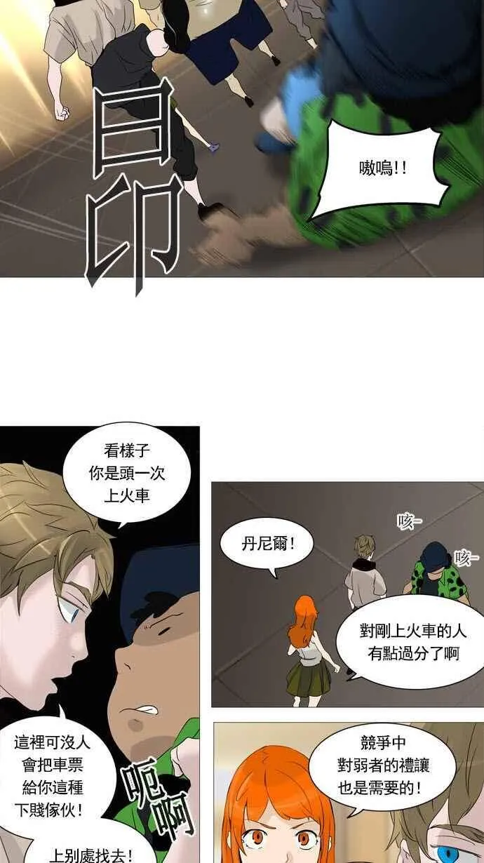 [第2季] 第157话 地狱列车 -华奎因- 第22页