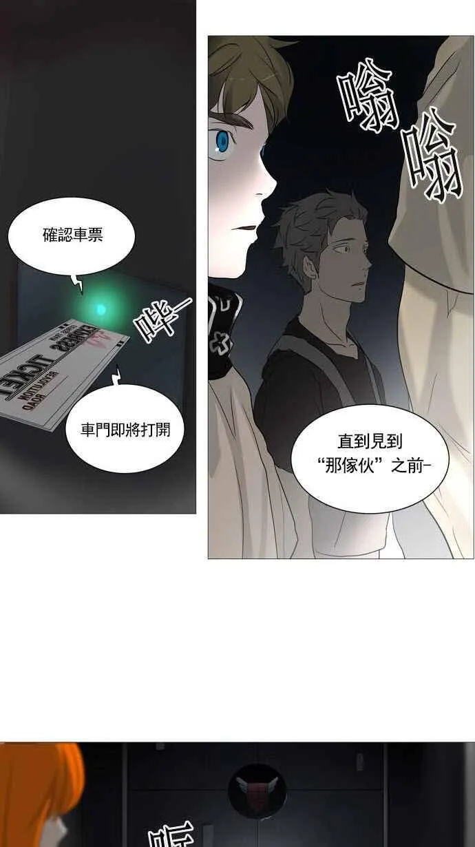 [第2季] 第157话 地狱列车 -华奎因- 第26页