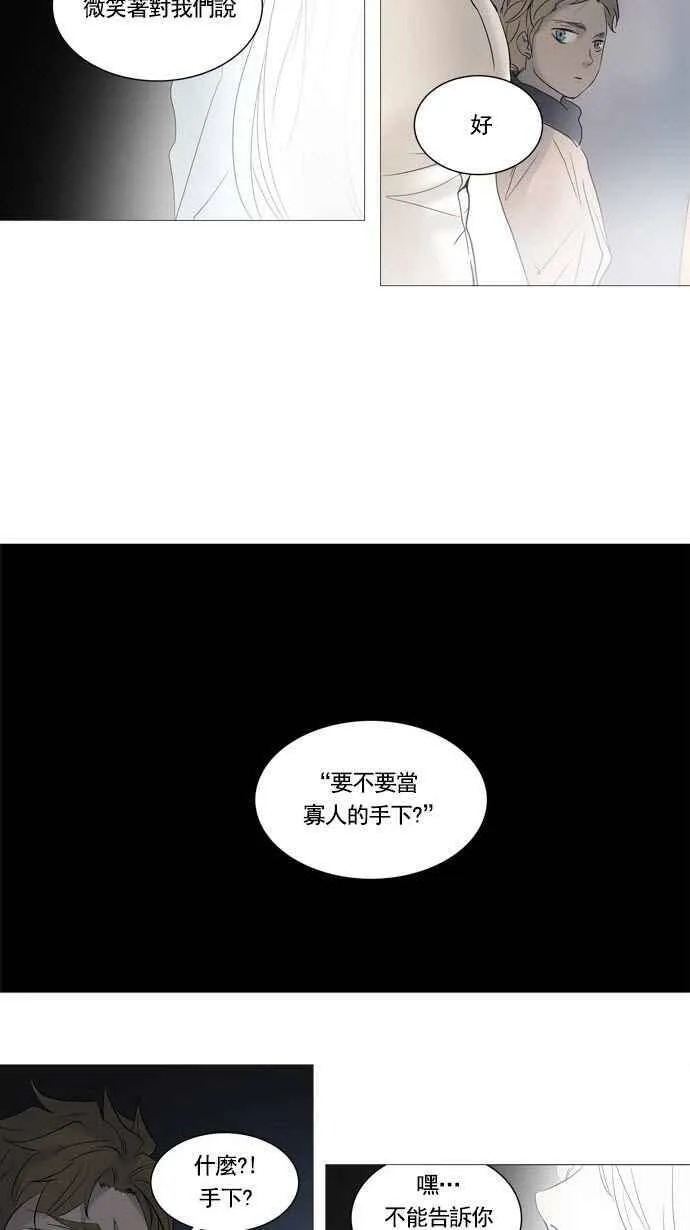 [第2季] 第157话 地狱列车 -华奎因- 第28页