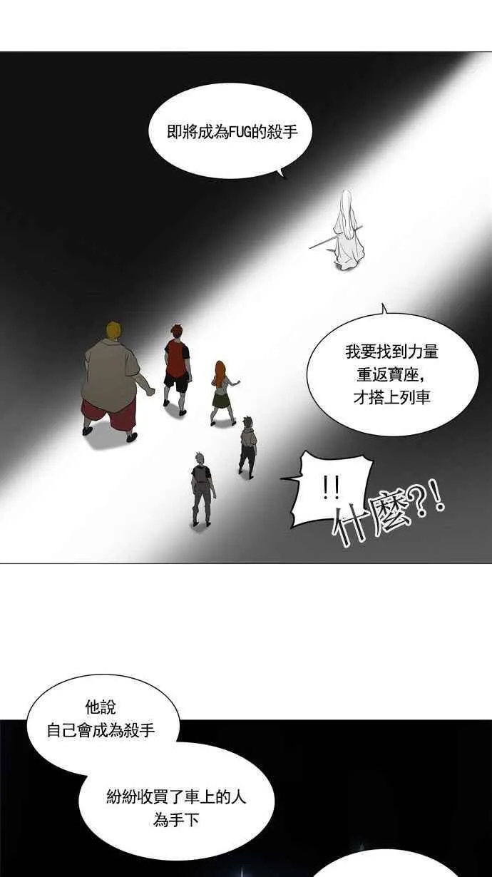 [第2季] 第157话 地狱列车 -华奎因- 第31页