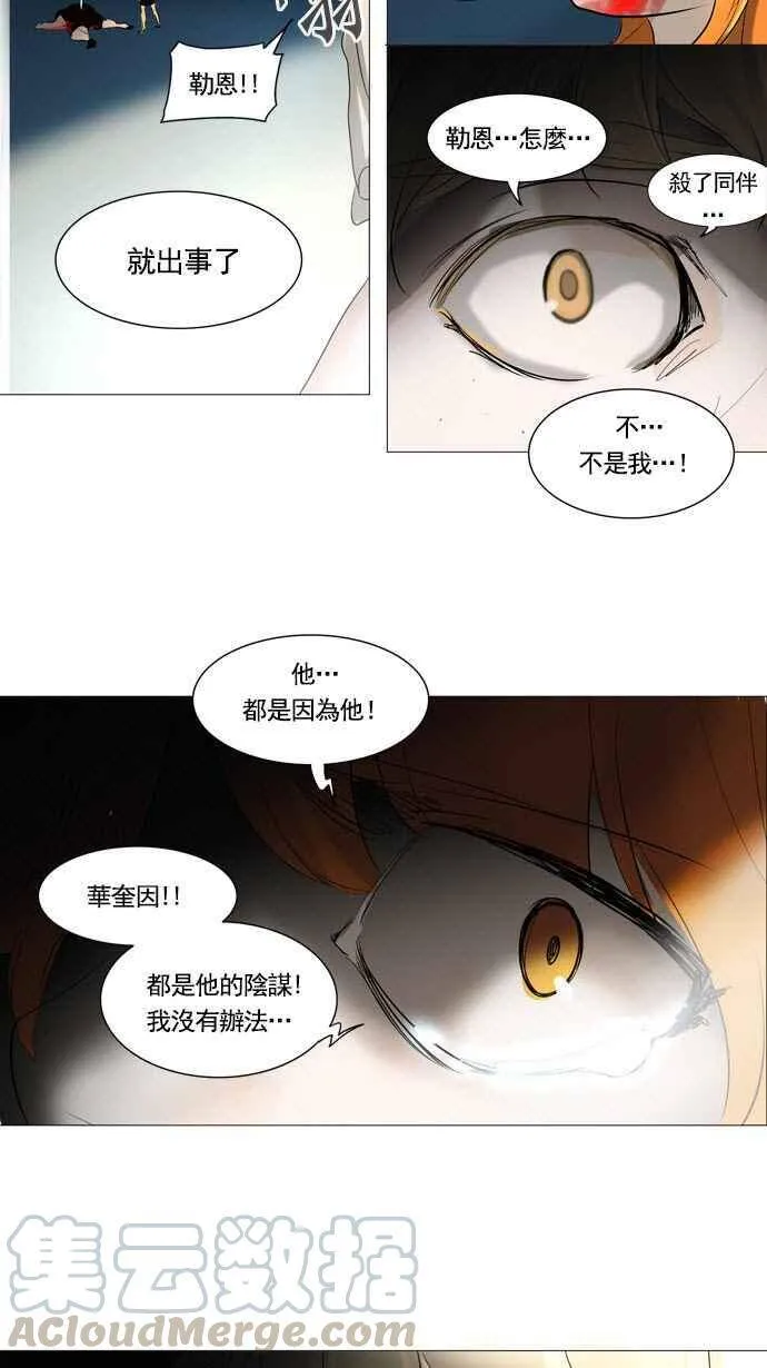 [第2季] 第157话 地狱列车 -华奎因- 第33页