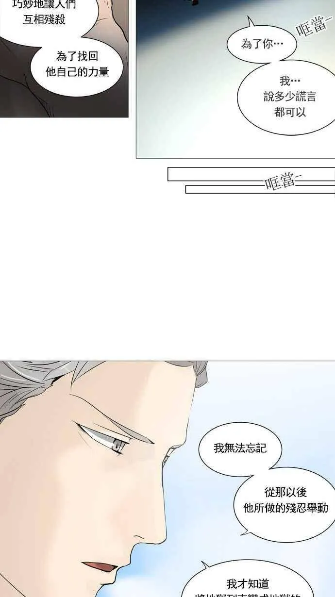 [第2季] 第157话 地狱列车 -华奎因- 第35页