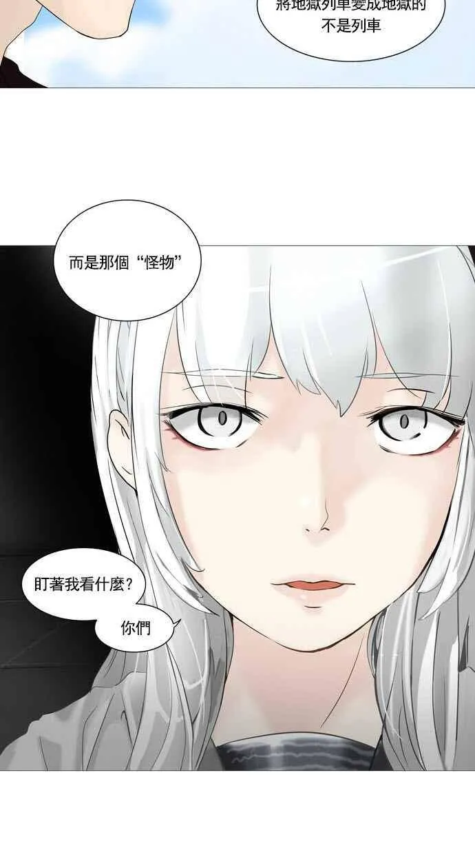 [第2季] 第157话 地狱列车 -华奎因- 第36页