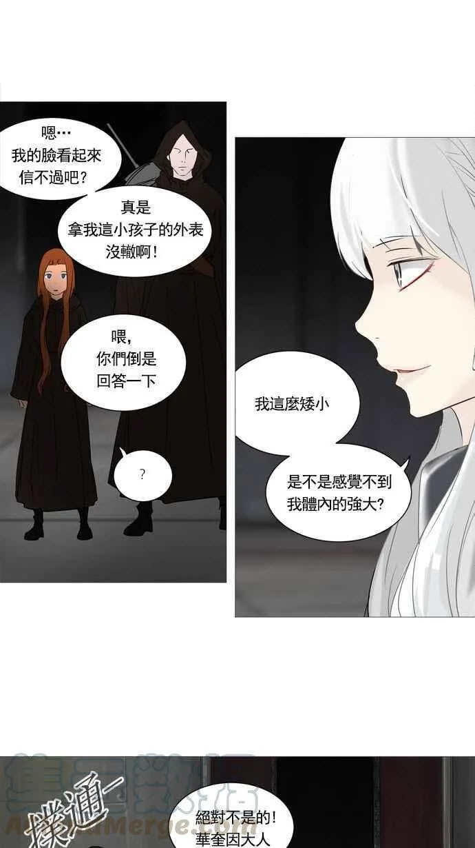 [第2季] 第157话 地狱列车 -华奎因- 第37页