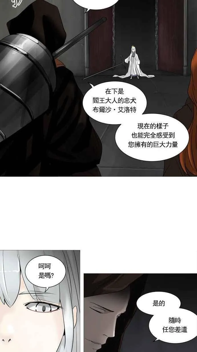 [第2季] 第157话 地狱列车 -华奎因- 第38页