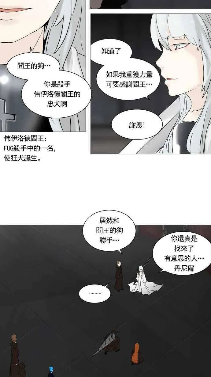 [第2季] 第157话 地狱列车 -华奎因- 第39页