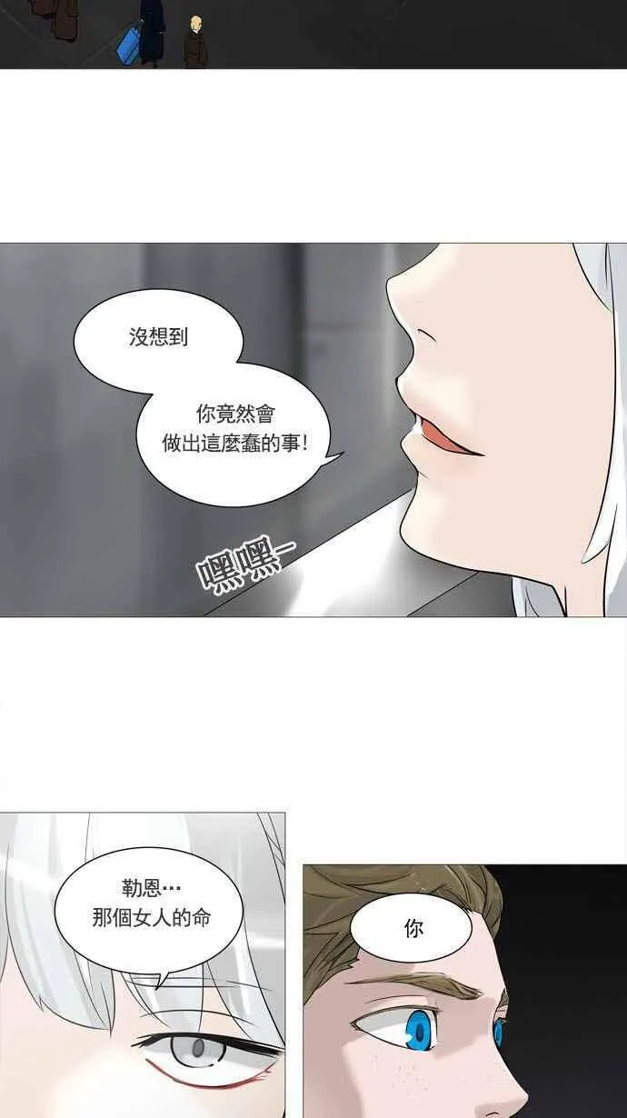 [第2季] 第157话 地狱列车 -华奎因- 第40页