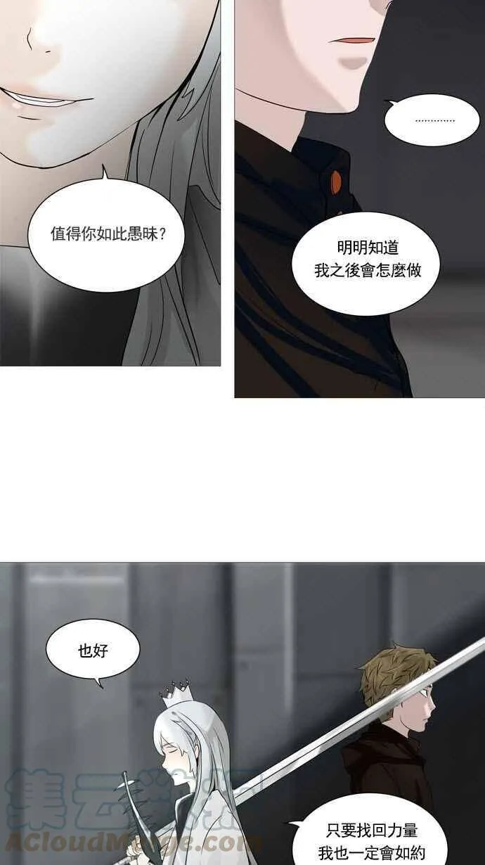 [第2季] 第157话 地狱列车 -华奎因- 第41页