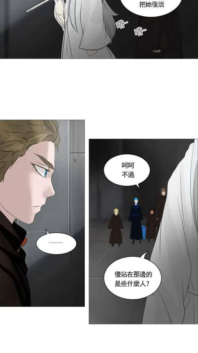 [第2季] 第157话 地狱列车 -华奎因- 第42页