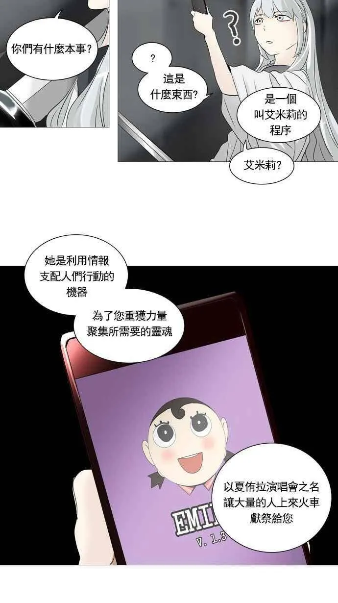 [第2季] 第157话 地狱列车 -华奎因- 第44页