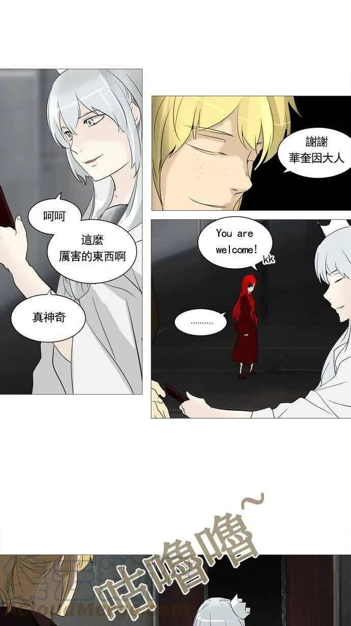 [第2季] 第157话 地狱列车 -华奎因- 第45页