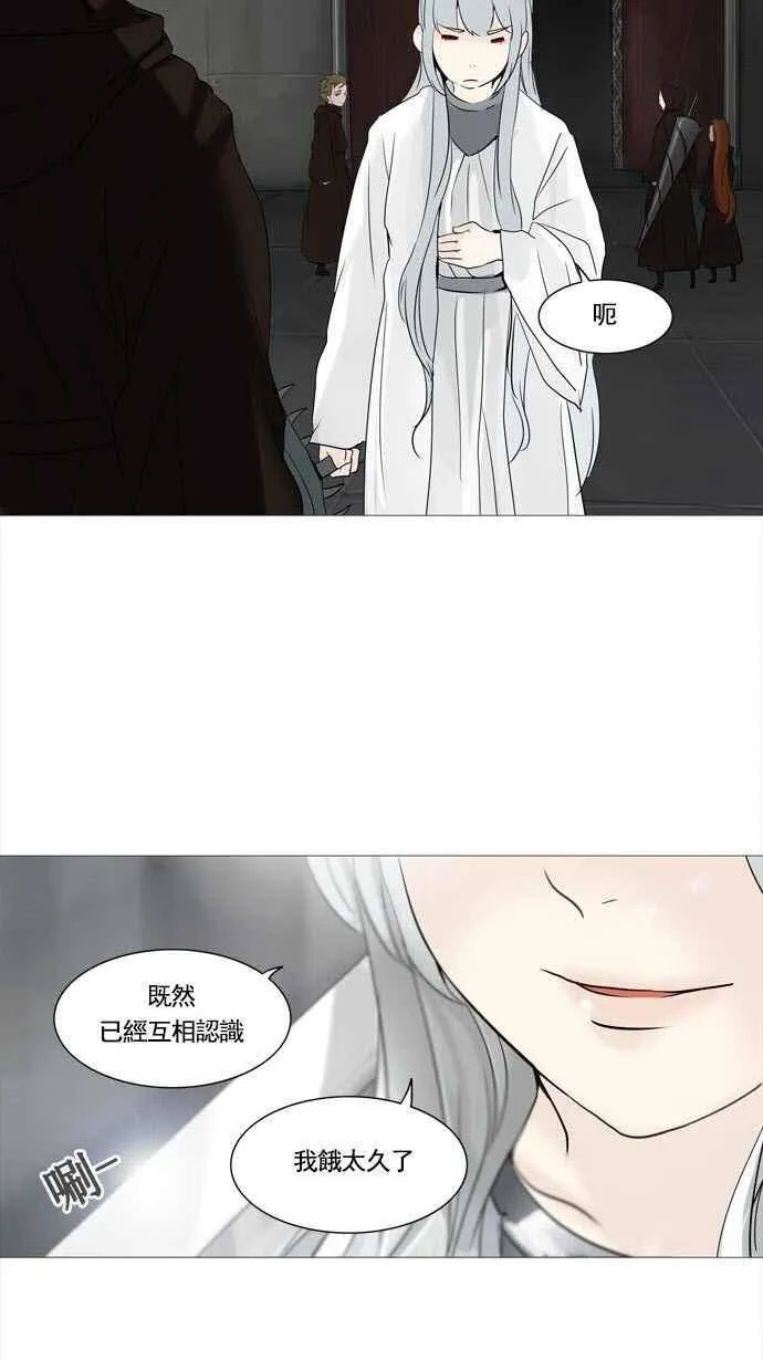 [第2季] 第157话 地狱列车 -华奎因- 第46页