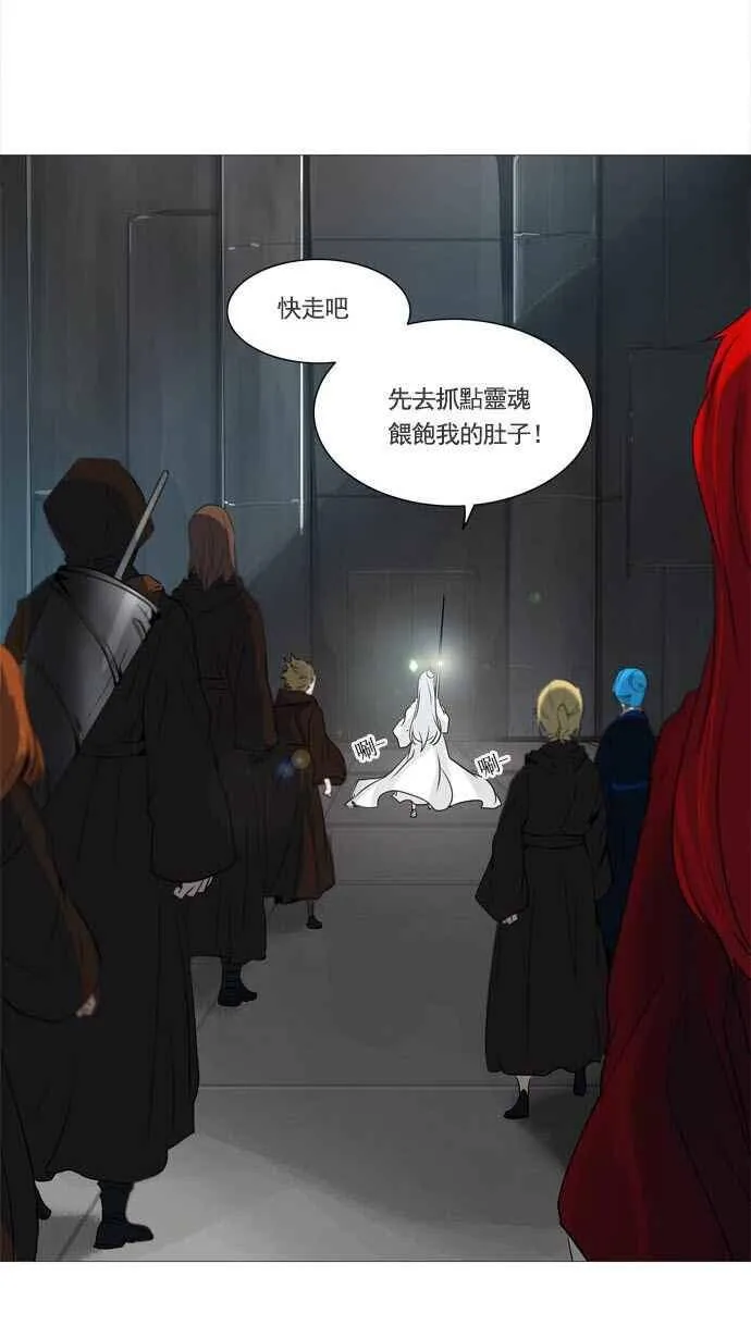 [第2季] 第157话 地狱列车 -华奎因- 第47页