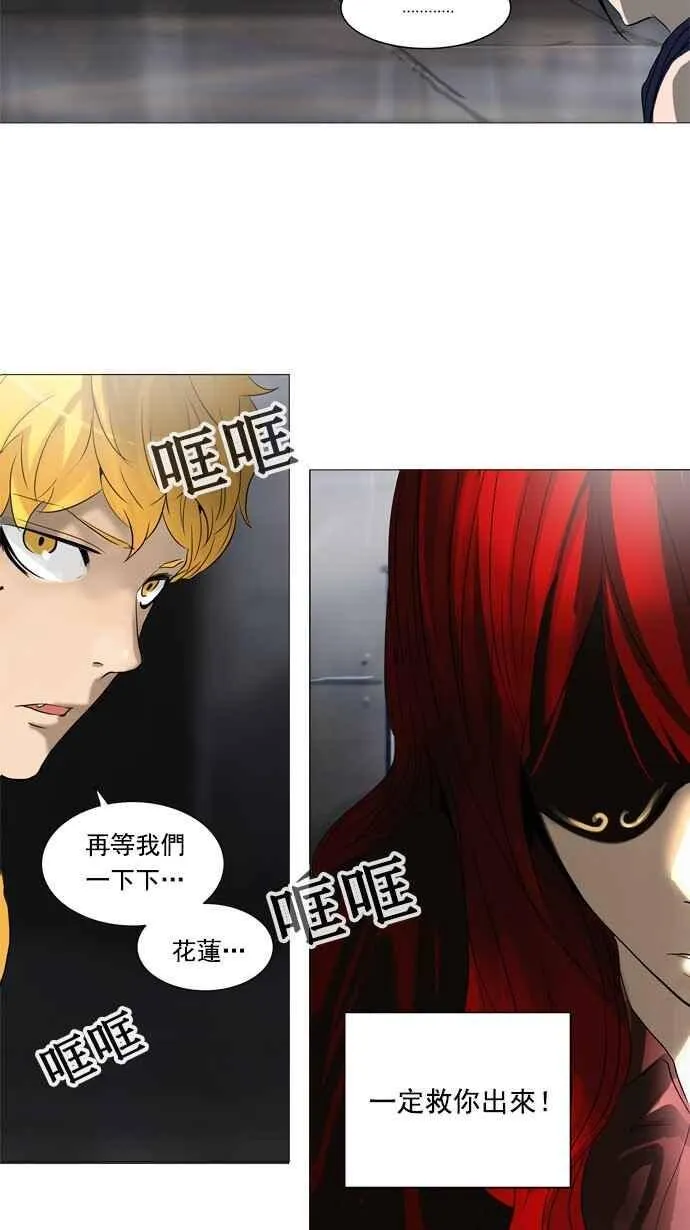 [第2季] 第156话 地狱列车 -华奎因- 第2页