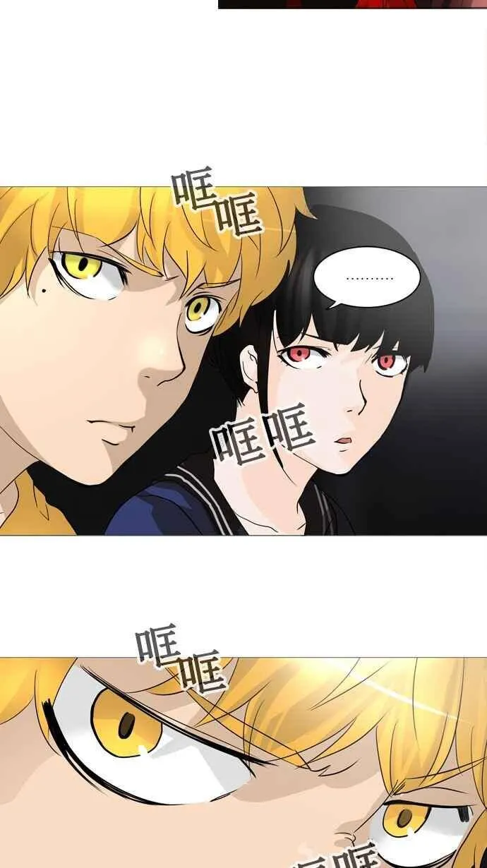 [第2季] 第156话 地狱列车 -华奎因- 第3页