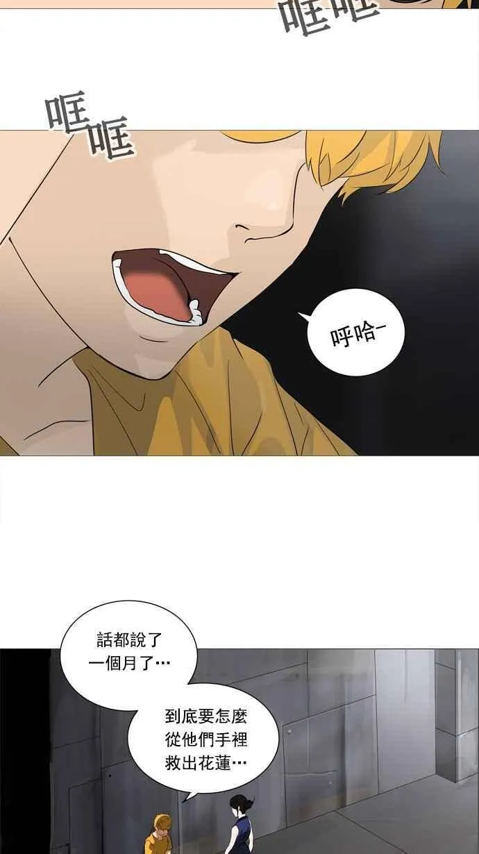 [第2季] 第156话 地狱列车 -华奎因- 第4页