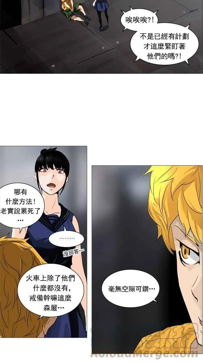 [第2季] 第156话 地狱列车 -华奎因- 第5页