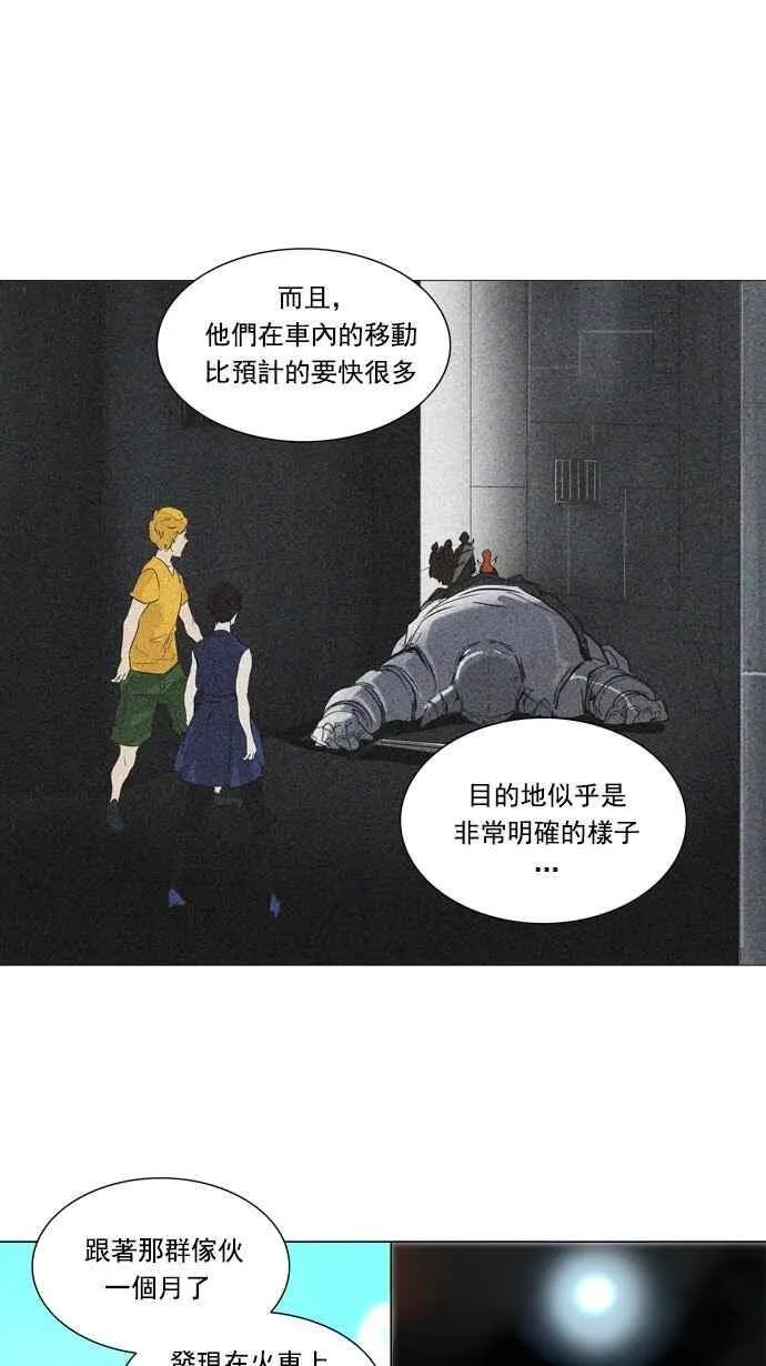 [第2季] 第156话 地狱列车 -华奎因- 第6页