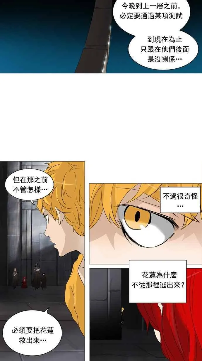 [第2季] 第156话 地狱列车 -华奎因- 第8页