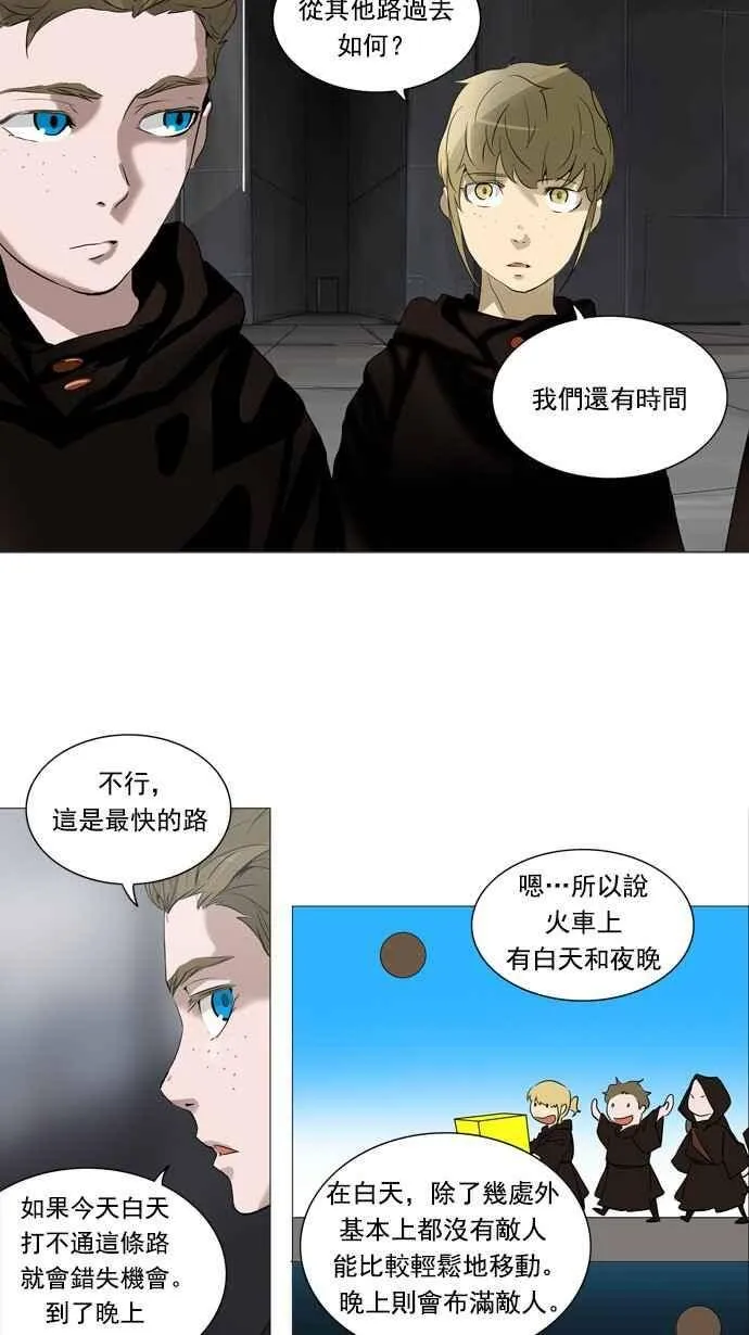 [第2季] 第156话 地狱列车 -华奎因- 第11页