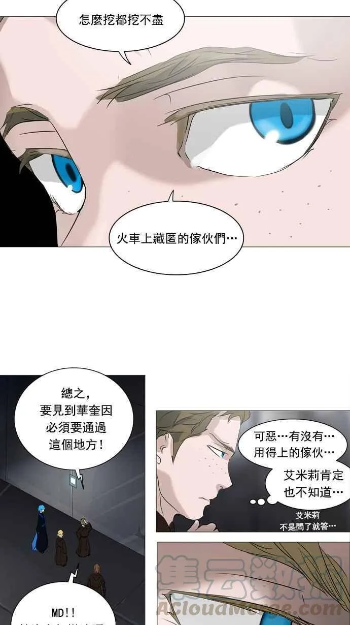 [第2季] 第156话 地狱列车 -华奎因- 第13页