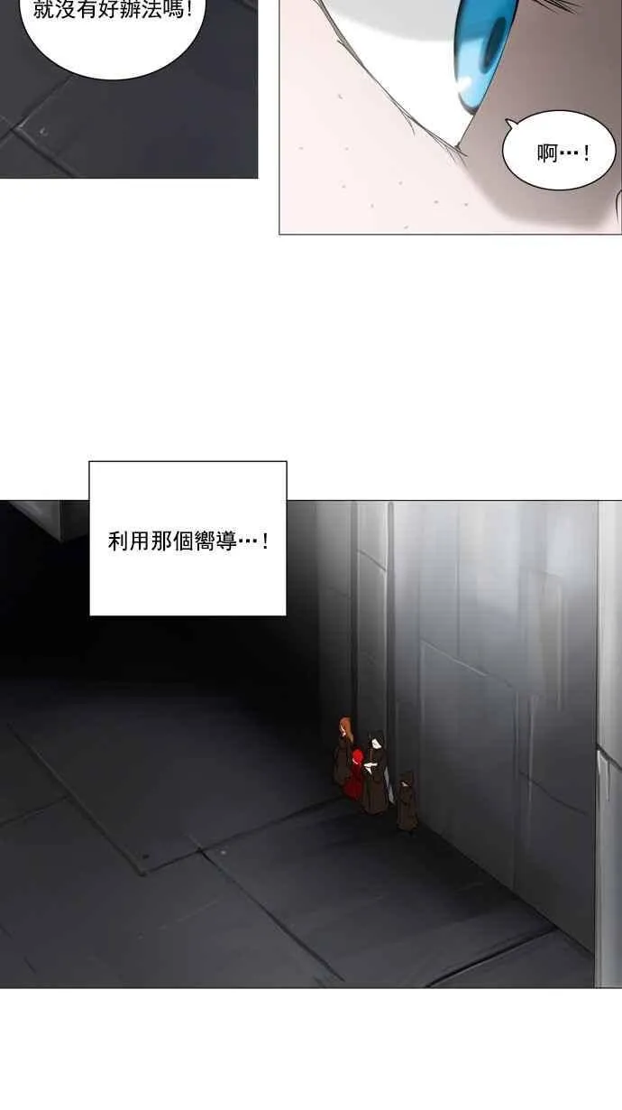 [第2季] 第156话 地狱列车 -华奎因- 第14页