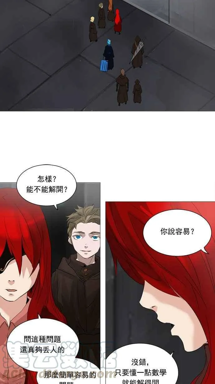 [第2季] 第156话 地狱列车 -华奎因- 第17页