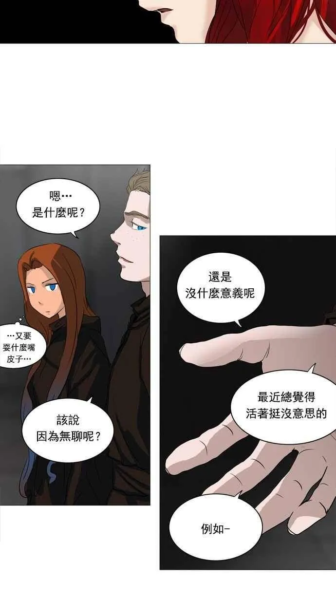 [第2季] 第156话 地狱列车 -华奎因- 第20页