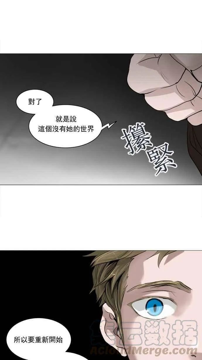 [第2季] 第156话 地狱列车 -华奎因- 第21页