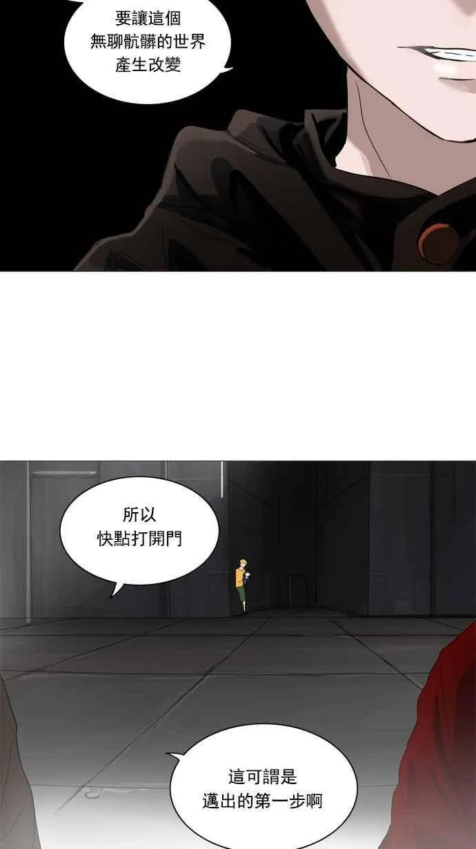 [第2季] 第156话 地狱列车 -华奎因- 第22页