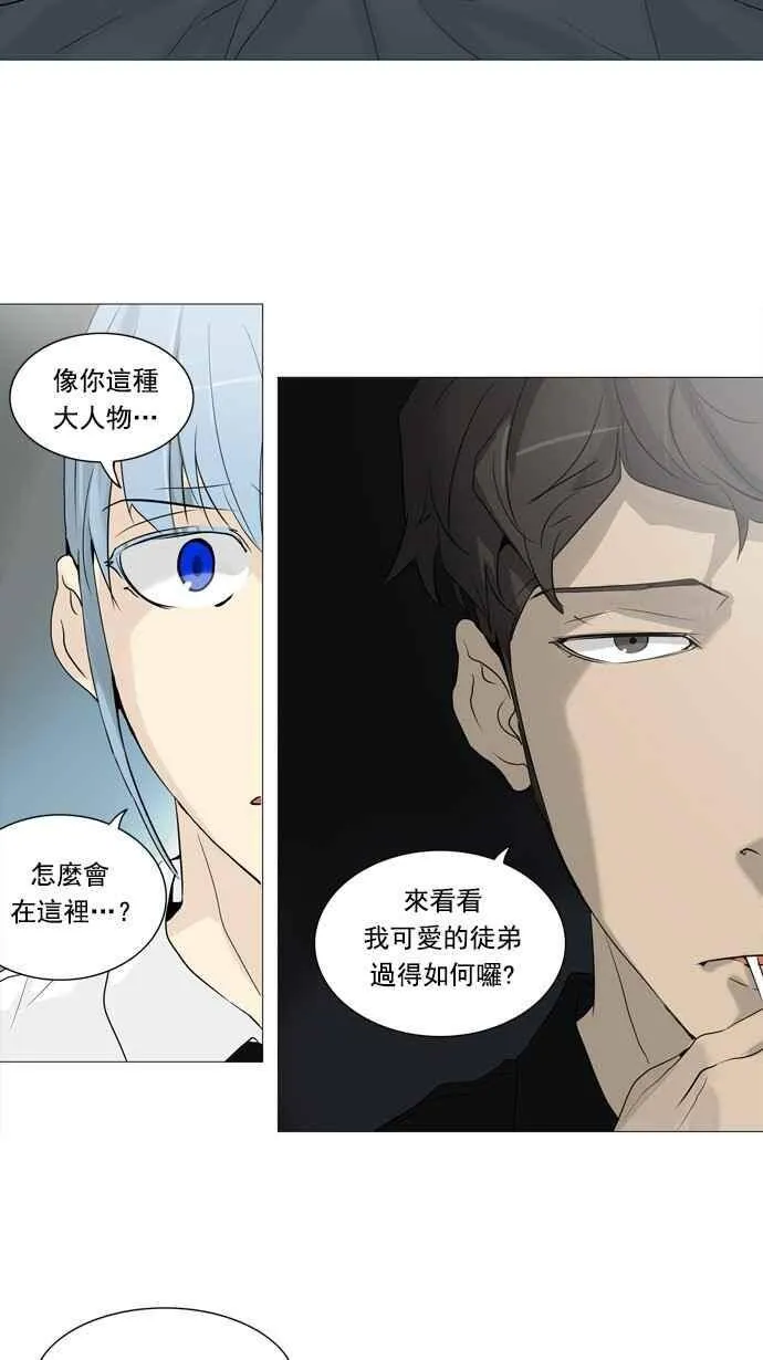 [第2季] 第156话 地狱列车 -华奎因- 第24页