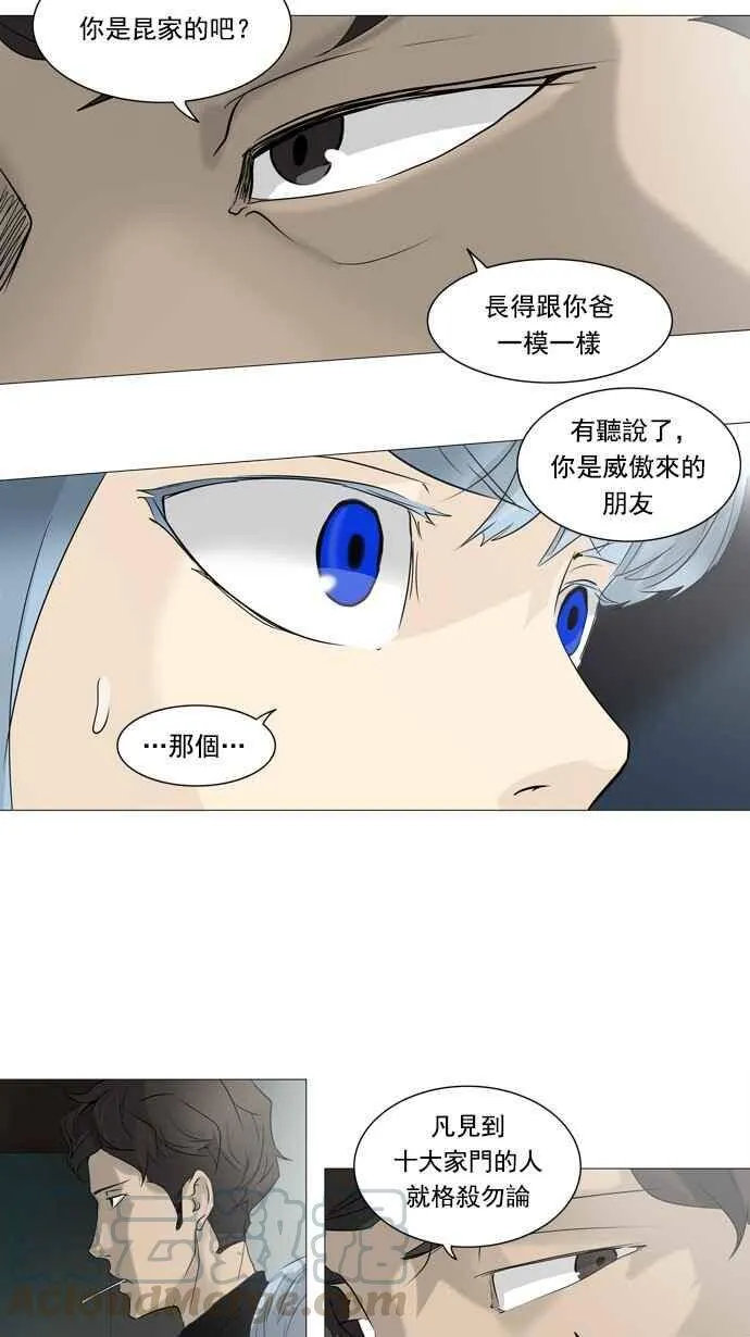 [第2季] 第156话 地狱列车 -华奎因- 第25页