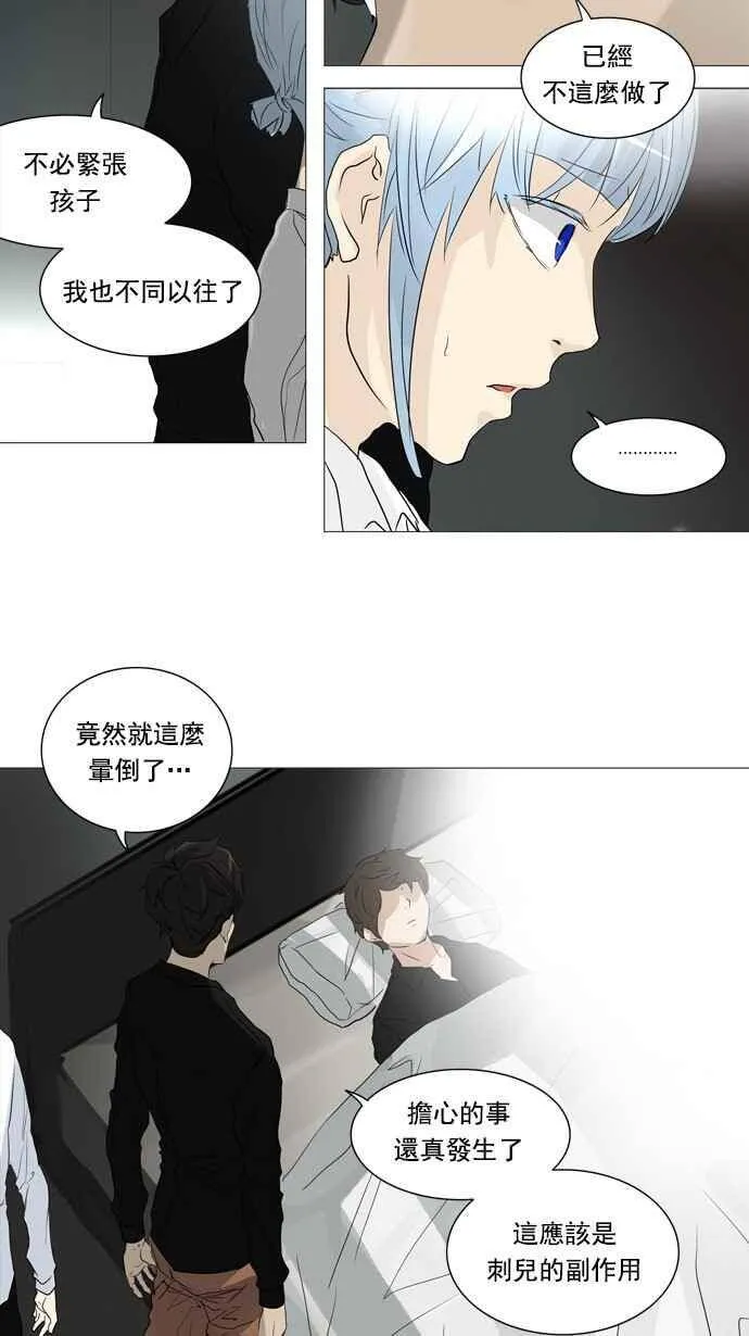 [第2季] 第156话 地狱列车 -华奎因- 第26页