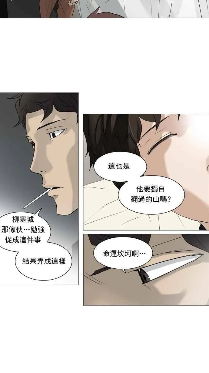 [第2季] 第156话 地狱列车 -华奎因- 第27页