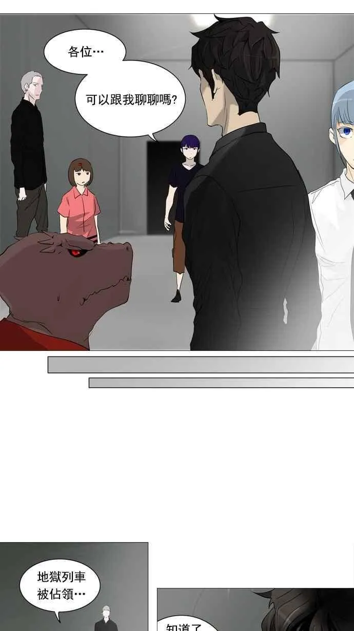 [第2季] 第156话 地狱列车 -华奎因- 第28页