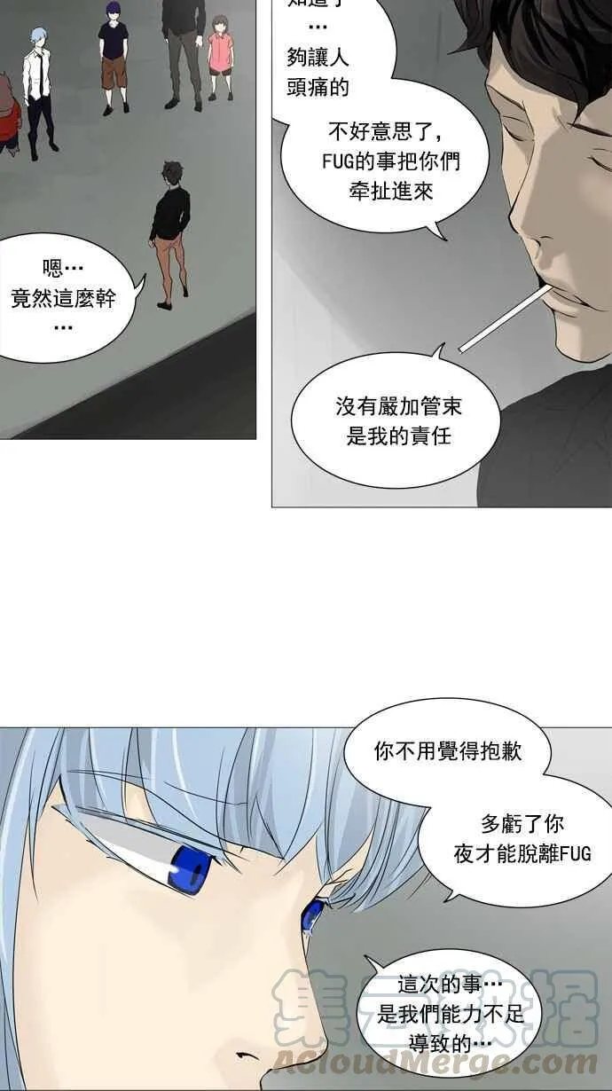 [第2季] 第156话 地狱列车 -华奎因- 第29页